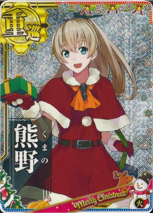 熊野 ホロ クリスマスmode 火力↑【クリスマス2019】