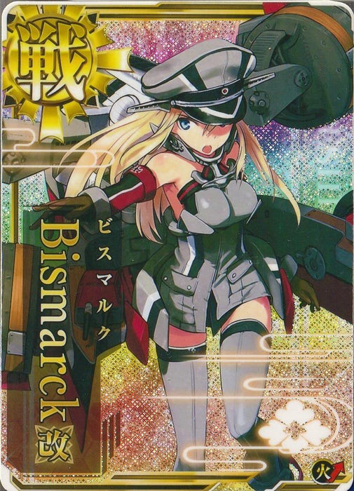 Bismarck(ビスマルク) 改ホロ 火力↑