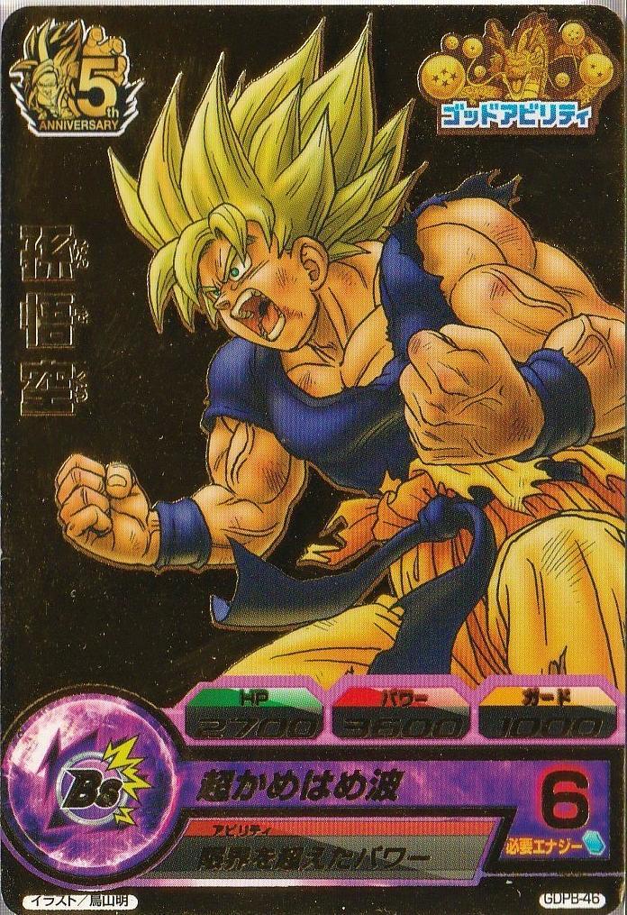 ドラゴンボールヒーローズ 孫悟空 GDPB-46 - その他