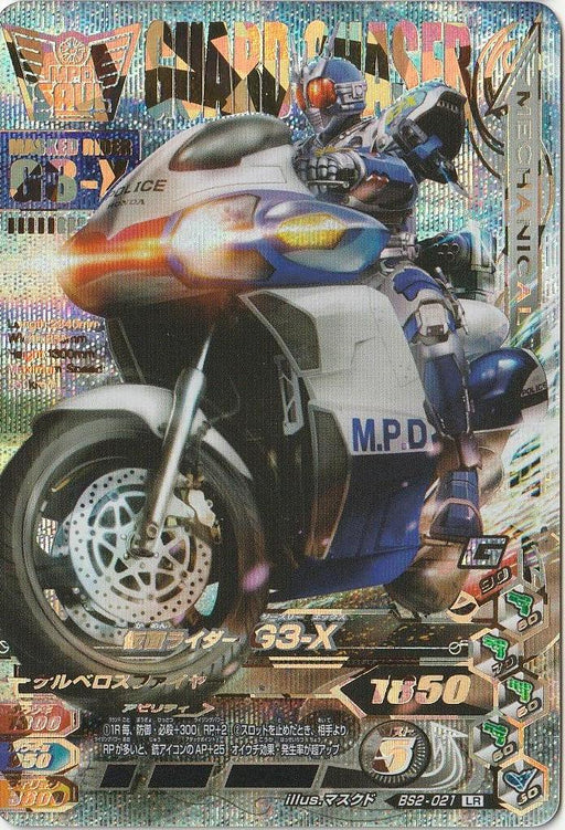 仮面ライダーG3-X