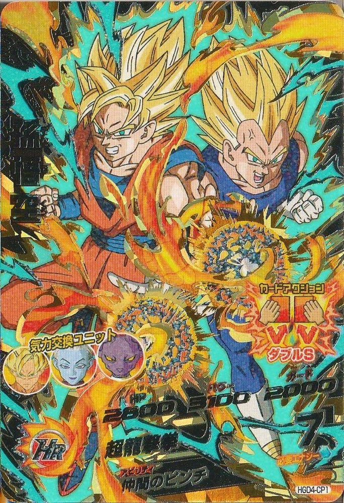 ドラゴンボールヒーローズ 孫悟空HGD5-CP1 - ドラゴンボールカード